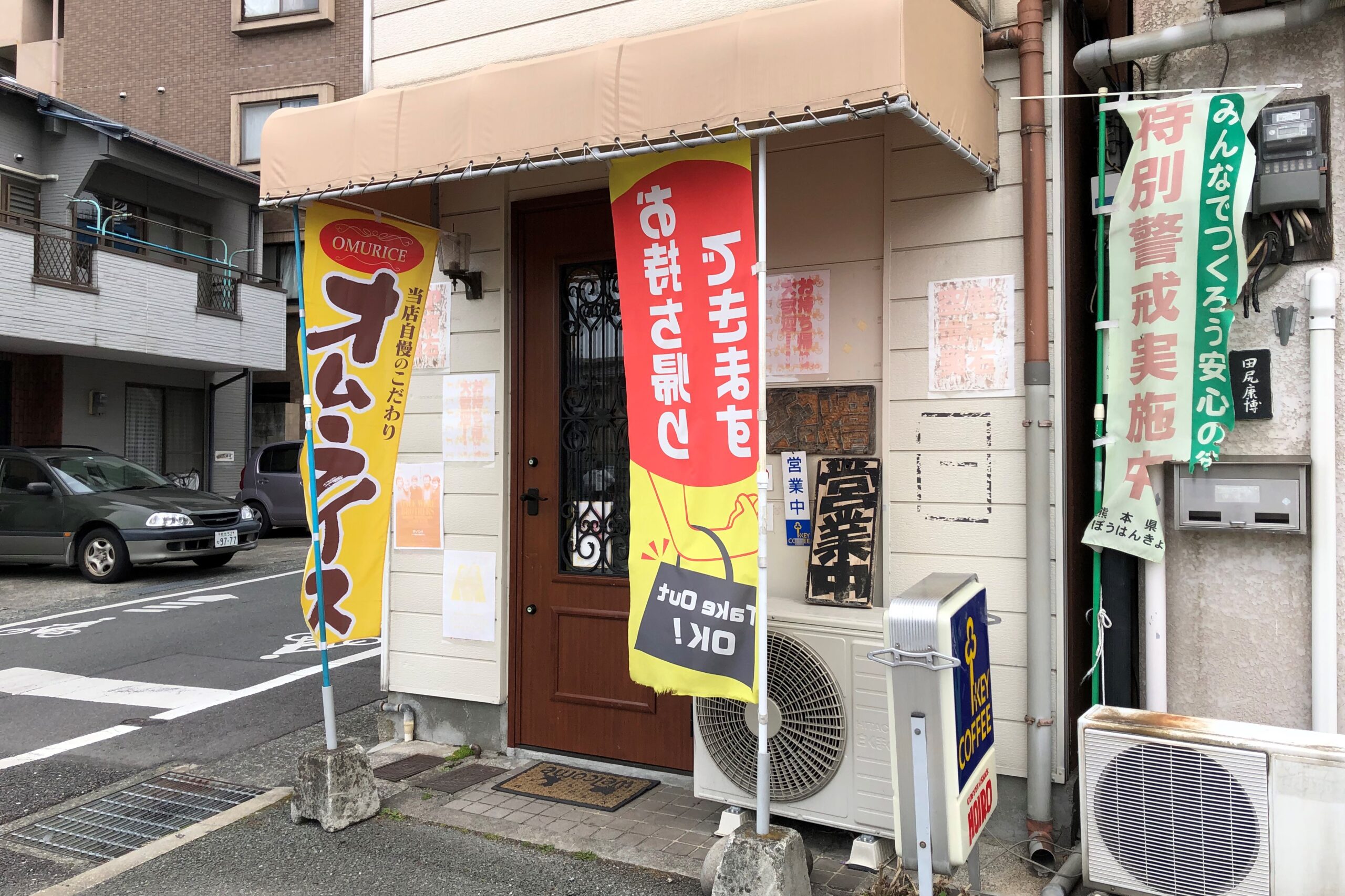 大好評 大学近くのおすすめご飯 コスパ飯 ランチ 定食 熊本大学編 第2弾 Borderline