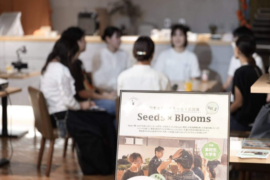参加者募集｜学生と社会人をつなぐ交流会「Seeds×Blooms」をレポート