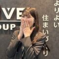 不安だらけの就活!物件内見が好きすぎて不動産業界、明和不動産に入社を決意